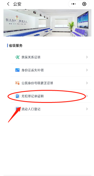 冀时办政务服务网下载_便捷生活_第3张_吐司下载站 冀时办政务服务网下载_https://www.toolscha.com_便捷生活_第3张
