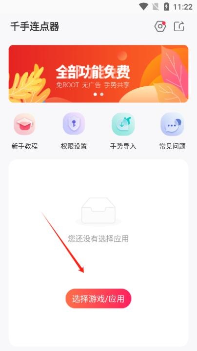 千手自动点击连点器_系统工具_第2张_吐司下载站 千手自动点击连点器_https://www.toolscha.com_系统工具_第2张