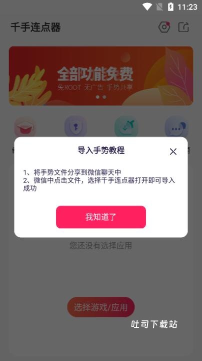 千手自动点击连点器_系统工具_第4张_吐司下载站 千手自动点击连点器_https://www.toolscha.com_系统工具_第4张