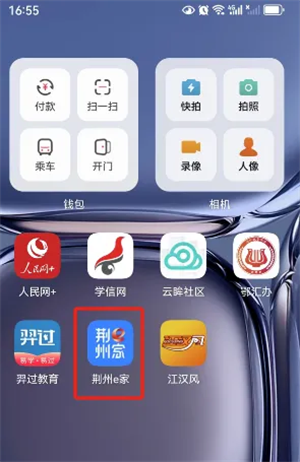 荆州e家_便捷生活_第1张_吐司下载站 荆州e家_https://www.toolscha.com_便捷生活_第1张