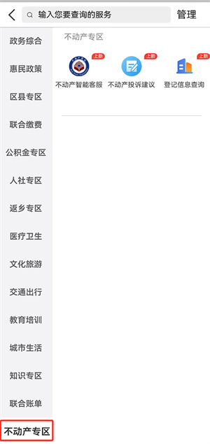荆州e家_便捷生活_第3张_吐司下载站 荆州e家_https://www.toolscha.com_便捷生活_第3张