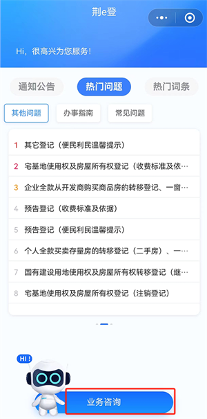 荆州e家_便捷生活_第5张_吐司下载站 荆州e家_https://www.toolscha.com_便捷生活_第5张