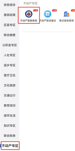 荆州e家_便捷生活_第4张_吐司下载站 荆州e家_https://www.toolscha.com_便捷生活_第4张
