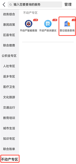 荆州e家_便捷生活_第9张_吐司下载站 荆州e家_https://www.toolscha.com_便捷生活_第9张
