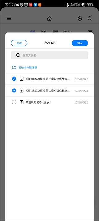 手写笔记_便捷生活_第3张_吐司下载站 手写笔记_https://www.toolscha.com_便捷生活_第3张