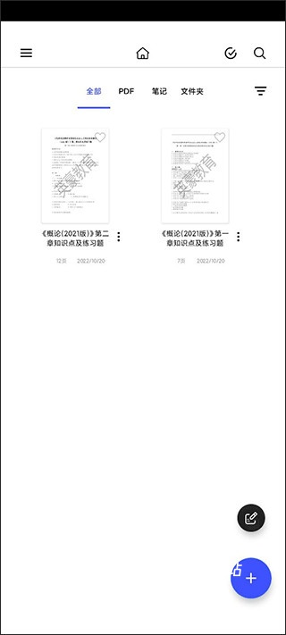 手写笔记_便捷生活_第4张_吐司下载站 手写笔记_https://www.toolscha.com_便捷生活_第4张