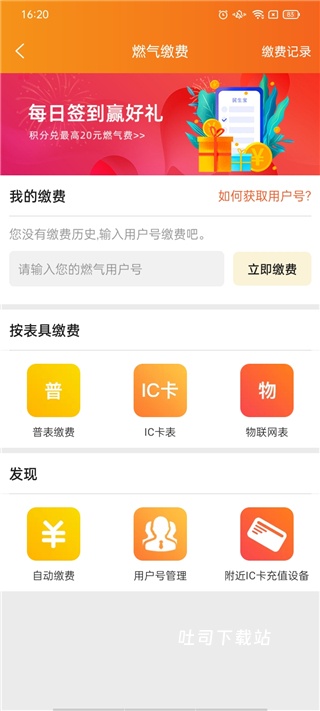 民生宝app_便捷生活_第3张_吐司下载站 民生宝app_https://www.toolscha.com_便捷生活_第3张
