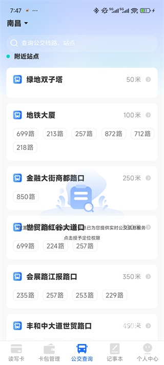 NFC门禁卡公交卡_便捷生活_第4张_吐司下载站 NFC门禁卡公交卡_https://www.toolscha.com_便捷生活_第4张