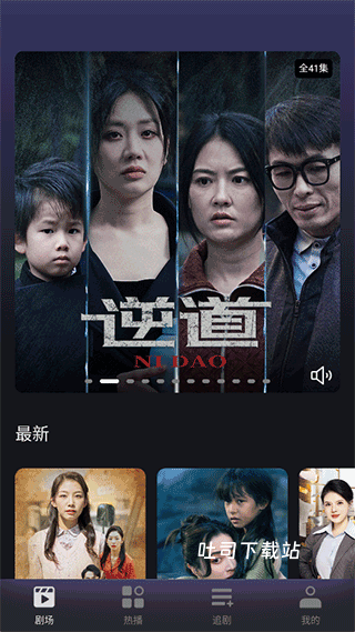 七果短剧_影音播放_第1张_吐司下载站 七果短剧_https://www.toolscha.com_影音播放_第1张