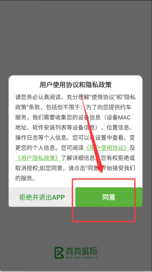 奔奔城际_https://www.toolscha.com_便捷生活_第1张