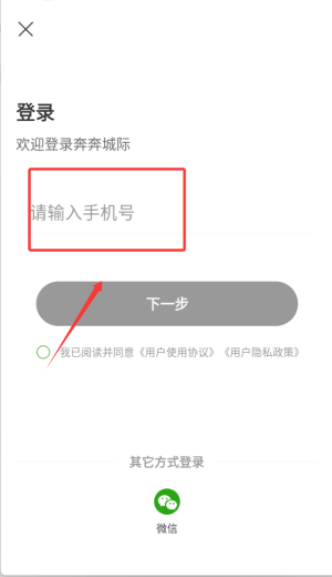 奔奔城际_https://www.toolscha.com_便捷生活_第2张