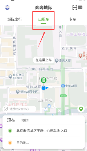 奔奔城际_https://www.toolscha.com_便捷生活_第4张