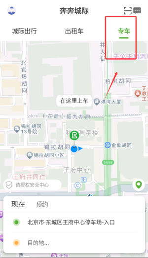 奔奔城际_https://www.toolscha.com_便捷生活_第3张