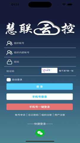 慧联云控下载_便捷生活_第3张_吐司下载站 慧联云控下载_https://www.toolscha.com_便捷生活_第3张