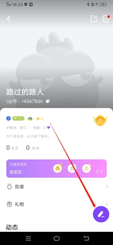 uplive_通讯社交_第7张_吐司下载站 uplive_https://www.toolscha.com_通讯社交_第7张