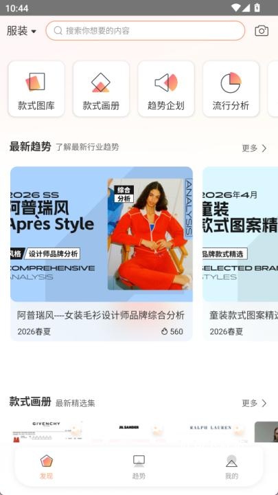 pop服装趋势网_便捷生活_第1张_吐司下载站 pop服装趋势网_https://www.toolscha.com_便捷生活_第1张