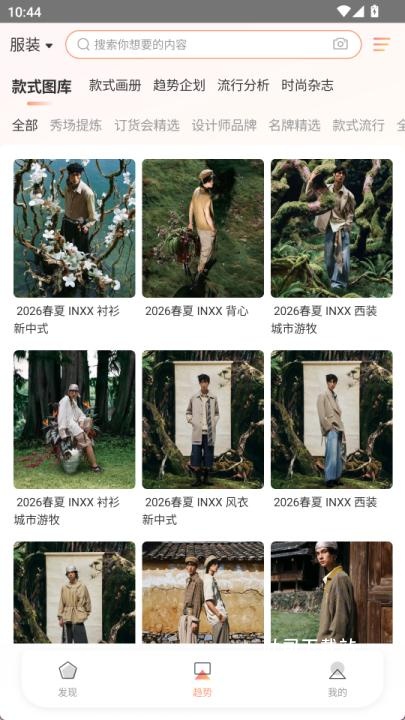 pop服装趋势网_便捷生活_第2张_吐司下载站 pop服装趋势网_https://www.toolscha.com_便捷生活_第2张