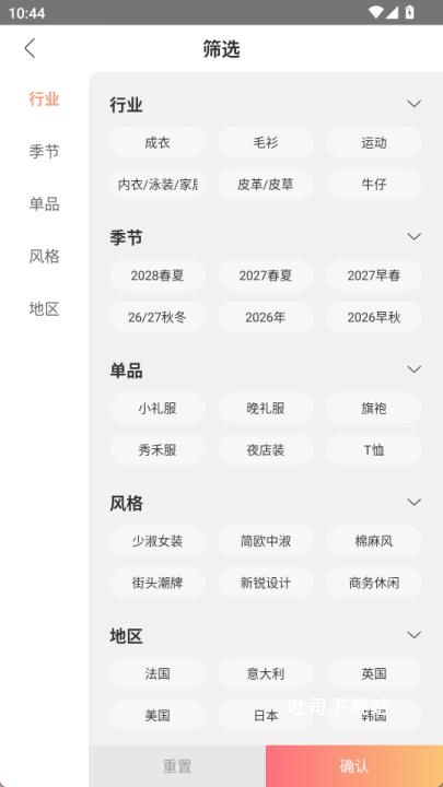pop服装趋势网_便捷生活_第3张_吐司下载站 pop服装趋势网_https://www.toolscha.com_便捷生活_第3张