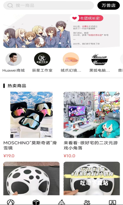 它界app_便捷生活_第3张_吐司下载站 它界app_https://www.toolscha.com_便捷生活_第3张