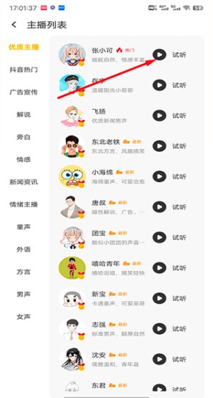 配音鸭app_便捷生活_第2张_吐司下载站 配音鸭app_https://www.toolscha.com_便捷生活_第2张