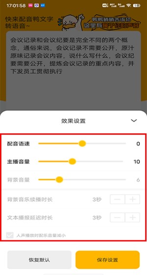 配音鸭app_便捷生活_第3张_吐司下载站 配音鸭app_https://www.toolscha.com_便捷生活_第3张