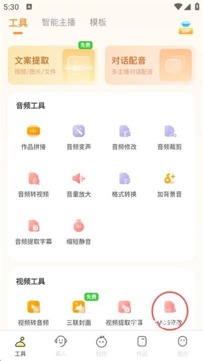 配音鸭app_便捷生活_第4张_吐司下载站 配音鸭app_https://www.toolscha.com_便捷生活_第4张