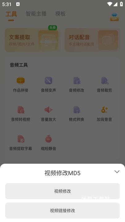 配音鸭app_便捷生活_第5张_吐司下载站 配音鸭app_https://www.toolscha.com_便捷生活_第5张