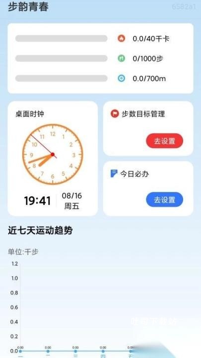 步韵青春_https://www.toolscha.com_便捷生活_第1张
