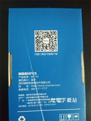 瑞银信pos机_金融理财_第1张_吐司下载站 瑞银信pos机_https://www.toolscha.com_金融理财_第1张