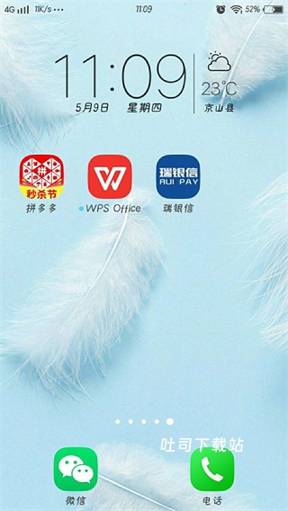 瑞银信pos机_金融理财_第2张_吐司下载站 瑞银信pos机_https://www.toolscha.com_金融理财_第2张