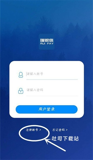 瑞银信pos机_金融理财_第3张_吐司下载站 瑞银信pos机_https://www.toolscha.com_金融理财_第3张