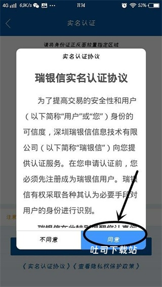 瑞银信pos机_金融理财_第4张_吐司下载站 瑞银信pos机_https://www.toolscha.com_金融理财_第4张