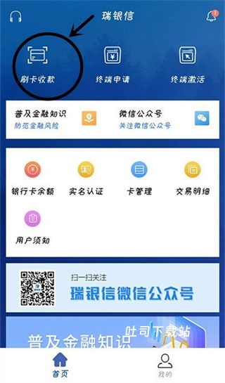 瑞银信pos机_金融理财_第9张_吐司下载站 瑞银信pos机_https://www.toolscha.com_金融理财_第9张