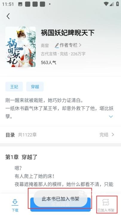 扎堆小说_新闻阅读_第3张_吐司下载站 扎堆小说_https://www.toolscha.com_新闻阅读_第3张