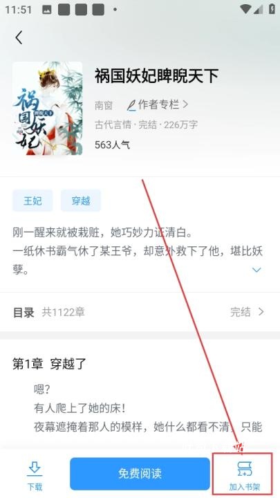 扎堆小说_新闻阅读_第2张_吐司下载站 扎堆小说_https://www.toolscha.com_新闻阅读_第2张