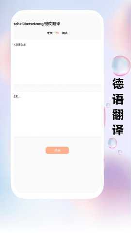 跟我学德语下载_学习办公_第1张_吐司下载站 跟我学德语下载_https://www.toolscha.com_学习办公_第1张