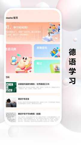 跟我学德语下载_学习办公_第3张_吐司下载站 跟我学德语下载_https://www.toolscha.com_学习办公_第3张