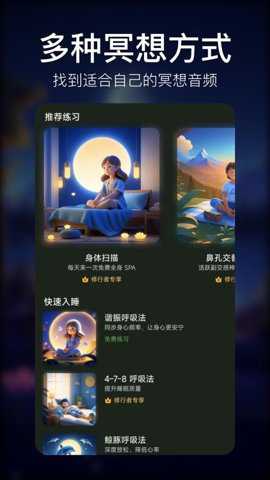 疗愈呼吸下载_便捷生活_第2张_吐司下载站 疗愈呼吸下载_https://www.toolscha.com_便捷生活_第2张