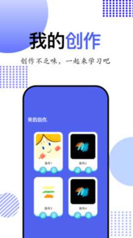 简笔画大师下载_便捷生活_第1张_吐司下载站 简笔画大师下载_https://www.toolscha.com_便捷生活_第1张