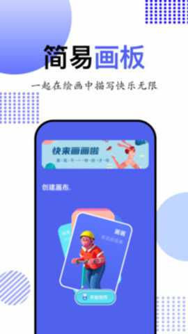 简笔画大师下载_便捷生活_第3张_吐司下载站 简笔画大师下载_https://www.toolscha.com_便捷生活_第3张