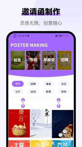 邀请函制作助手下载_学习办公_第1张_吐司下载站 邀请函制作助手下载_https://www.toolscha.com_学习办公_第1张