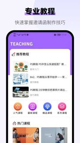邀请函制作助手下载_学习办公_第2张_吐司下载站 邀请函制作助手下载_https://www.toolscha.com_学习办公_第2张