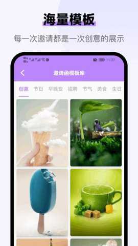 邀请函制作助手下载_学习办公_第3张_吐司下载站 邀请函制作助手下载_https://www.toolscha.com_学习办公_第3张