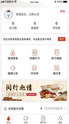 北京好中医下载_便捷生活_第1张_吐司下载站 北京好中医下载_https://www.toolscha.com_便捷生活_第1张