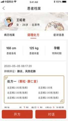 北京好中医下载_便捷生活_第3张_吐司下载站 北京好中医下载_https://www.toolscha.com_便捷生活_第3张