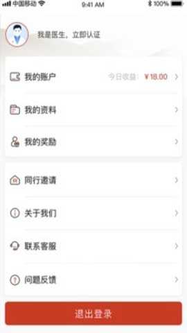 北京好中医下载_便捷生活_第2张_吐司下载站 北京好中医下载_https://www.toolscha.com_便捷生活_第2张
