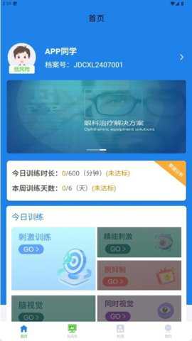 欣锐视觉下载_便捷生活_第3张_吐司下载站 欣锐视觉下载_https://www.toolscha.com_便捷生活_第3张