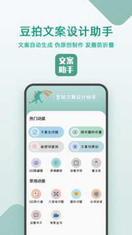 文案设计助手下载_学习办公_第1张_吐司下载站 文案设计助手下载_https://www.toolscha.com_学习办公_第1张