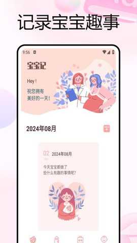 妈妈树孕育下载_便捷生活_第2张_吐司下载站 妈妈树孕育下载_https://www.toolscha.com_便捷生活_第2张