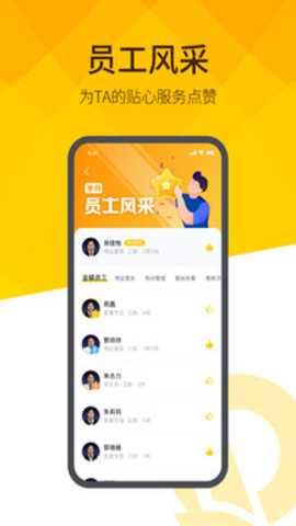 恒大智慧社区下载_便捷生活_第2张_吐司下载站 恒大智慧社区下载_https://www.toolscha.com_便捷生活_第2张
